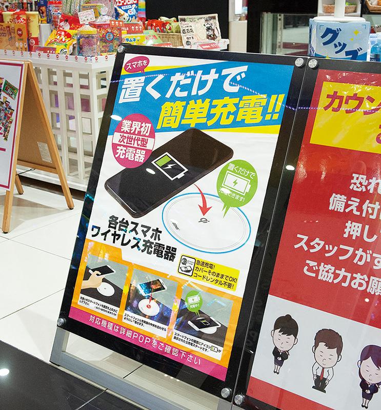 PSJ BIGBOM新宮店（福岡県糟屋郡）が選んだスマホ用ワイヤレス充電器