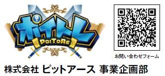 ピットアース_ポイトレ