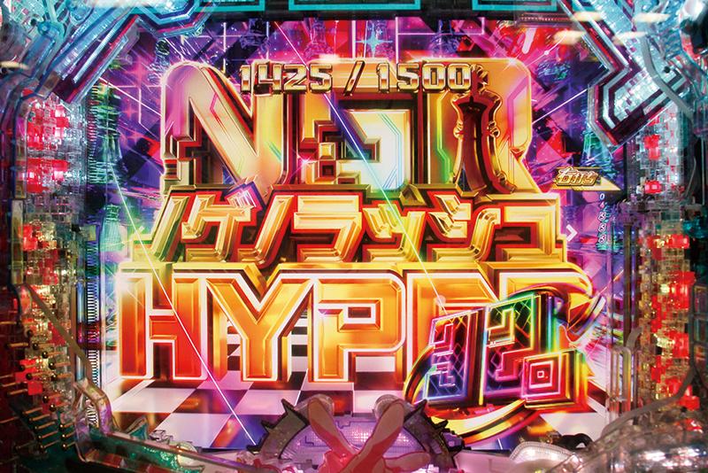 ノゲノラ”が新枠で登場｜高尾｜パチンコ・パチスロ業界ニュース