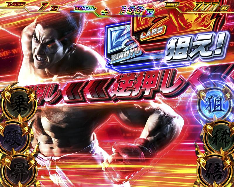 かつてない連戦の幕開け｜山佐ネクスト『スマスロ鉄拳6』｜パチンコ