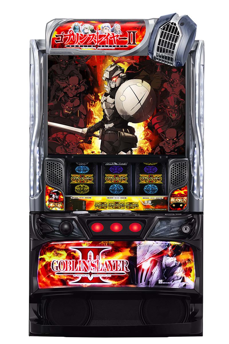 上位ATが超絶進化を遂げた“ゴブスレ”｜藤商事｜パチンコ・パチスロ業界