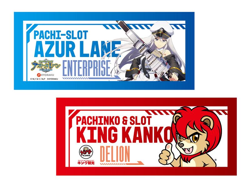 Lアズレン日本最大導入店（※）「キング観光サウザンド栄若宮大通店」が